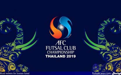جام باشگاه‌های آسیا ۲۰۱۹ | دعوت AFC از تاج برای حضور در فینال