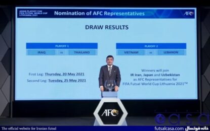 قرعه کشی فوتسال انتخابی جام جهانی در AFC برگزار شد