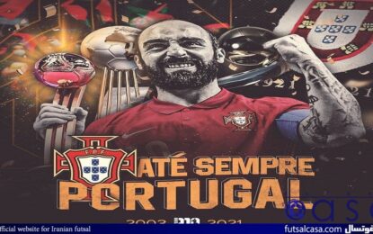 فوق ستاره فوتسال جهان، از تیم ملی پرتغال خداحافظی کرد