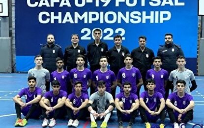 بازتاب قهرمانی زودهنگام فوتسالیست‌های نوجوان ایران در مسابقات کافا در سایت AFC