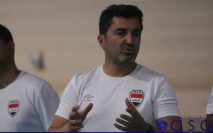 ناظم الشریعه: توقع خاصی از تیم ملی عراق نمی‌رود/ به دنبال سهمیه جام جهانی آینده هستیم