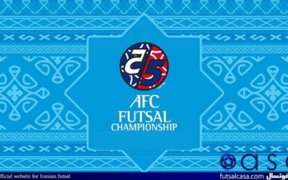 ایران و ازبکستان در صف انتظار؛ مغولستان و اندونزی نامزدهای میزبانی جام ملت‌های فوتسال آسیا